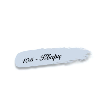 105 - Кварц
