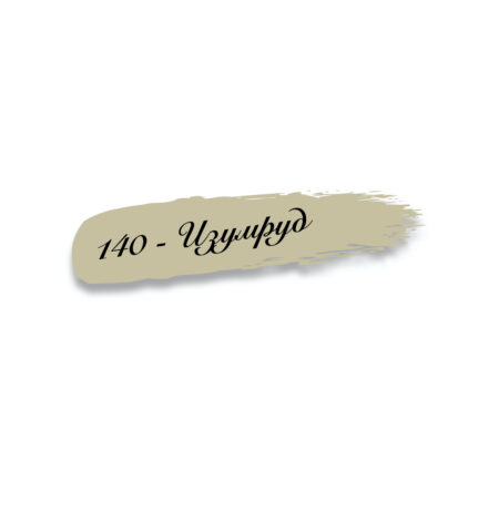 140 - Изумруд -