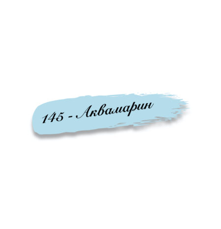 145 - Аквамарин