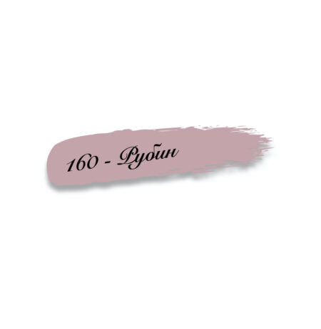 160 - Рубин