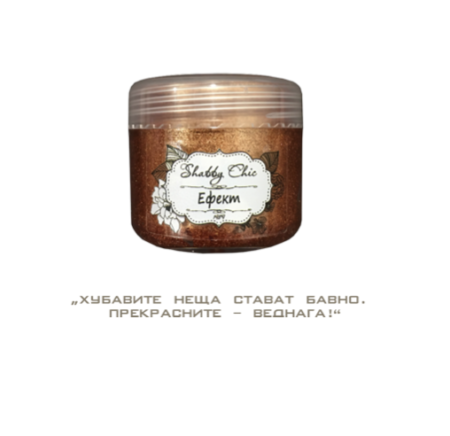 ЕФЕКТ Бронз 20гр.